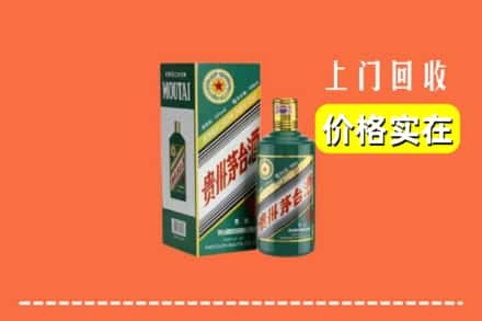 商丘市梁园回收纪念茅台酒